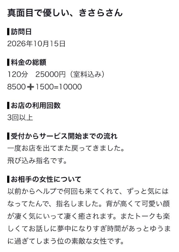 きさら