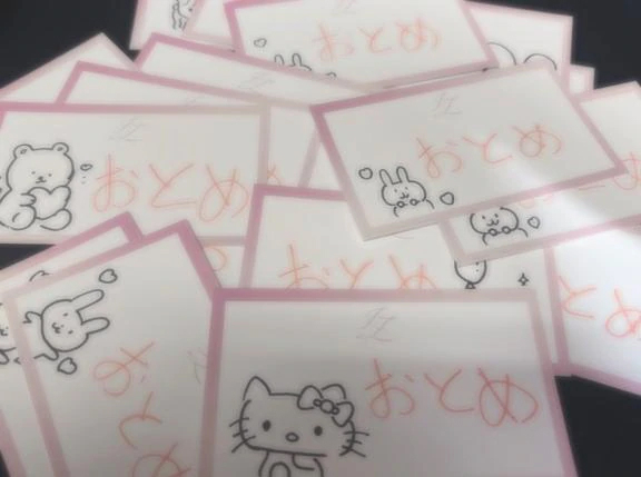 おとめ