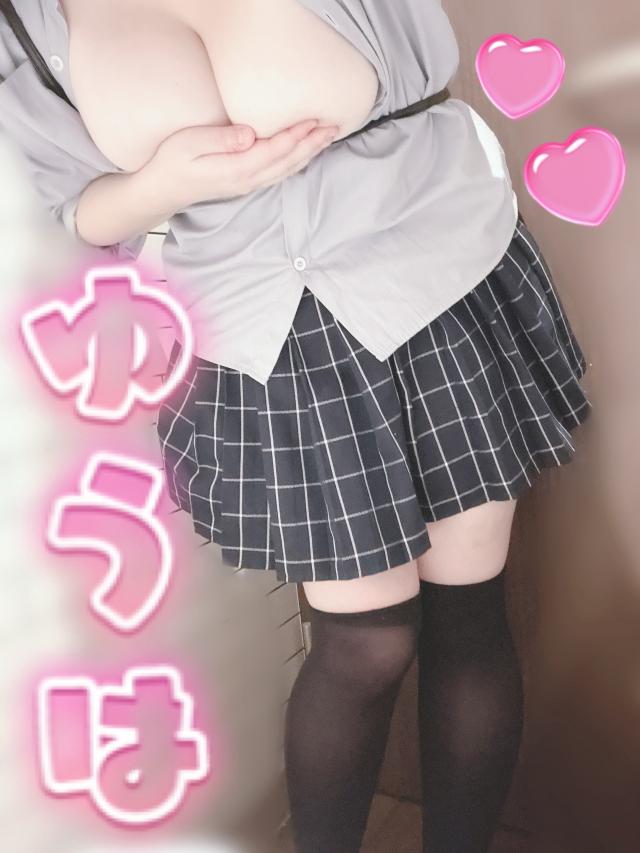 ゆうは