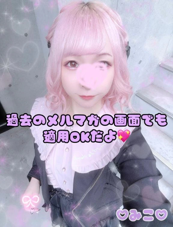 みこ