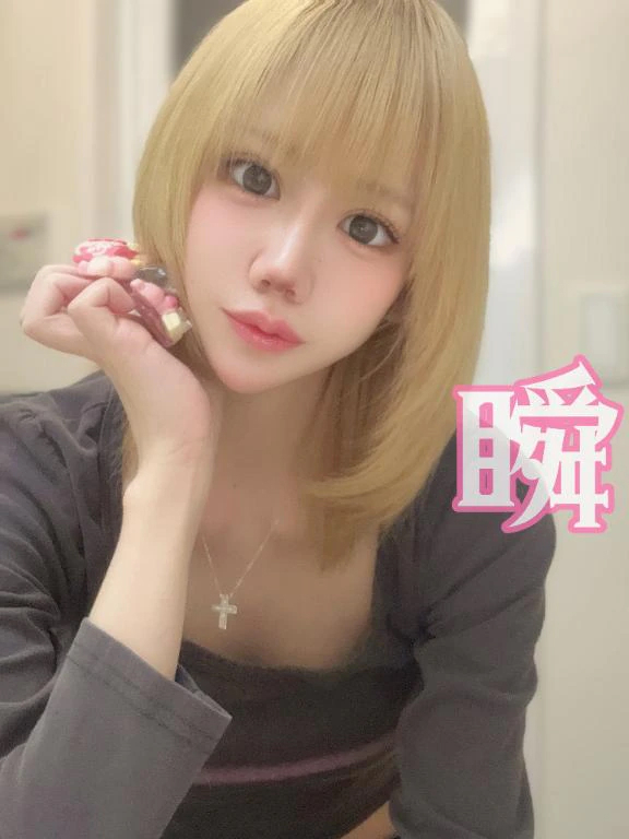 しゅん
