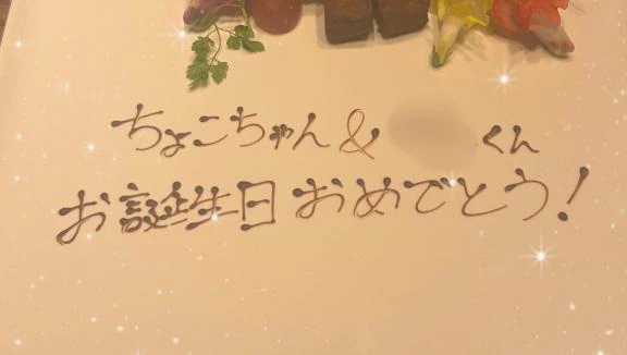 ちょこ