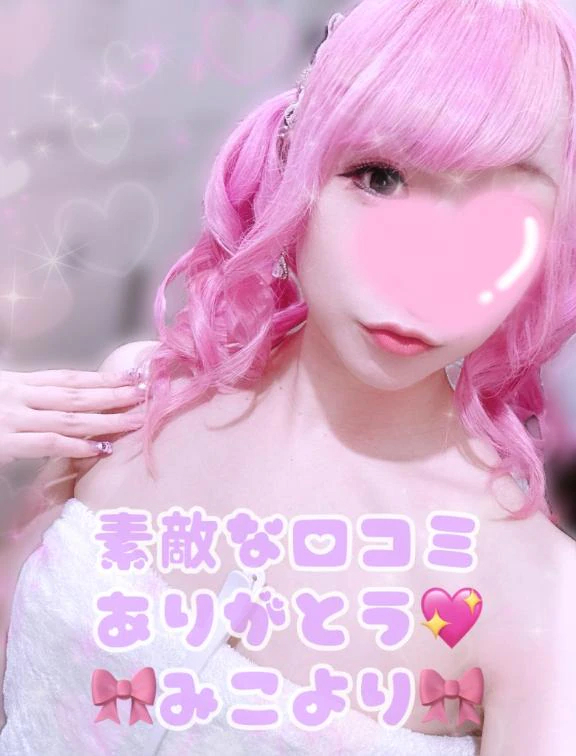 みこ