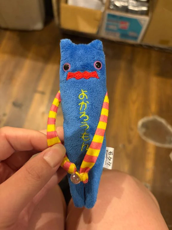 るか
