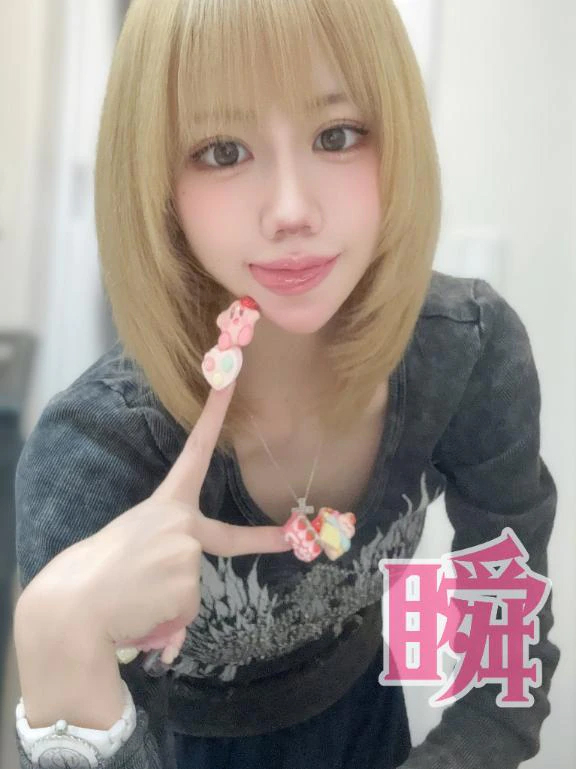 しゅん