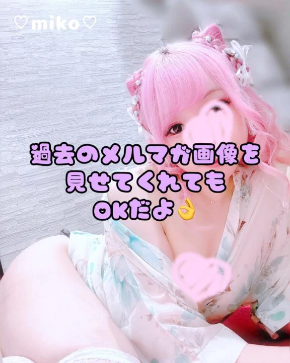 みこ