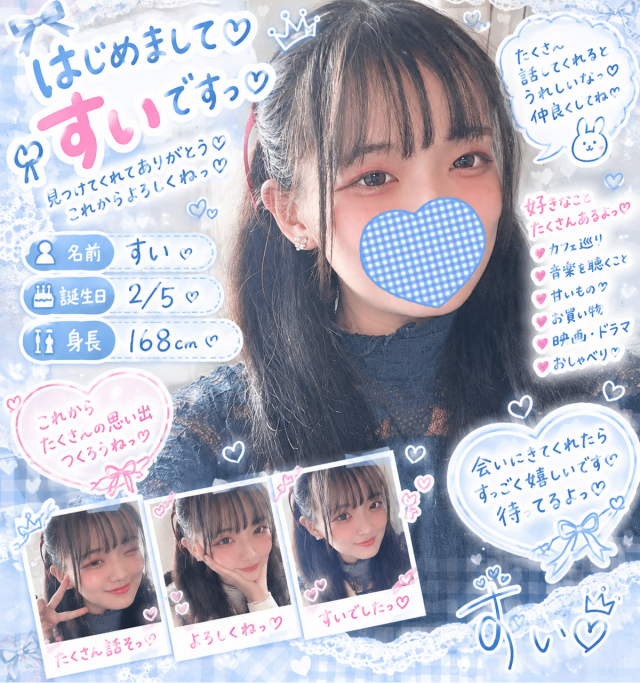 すい