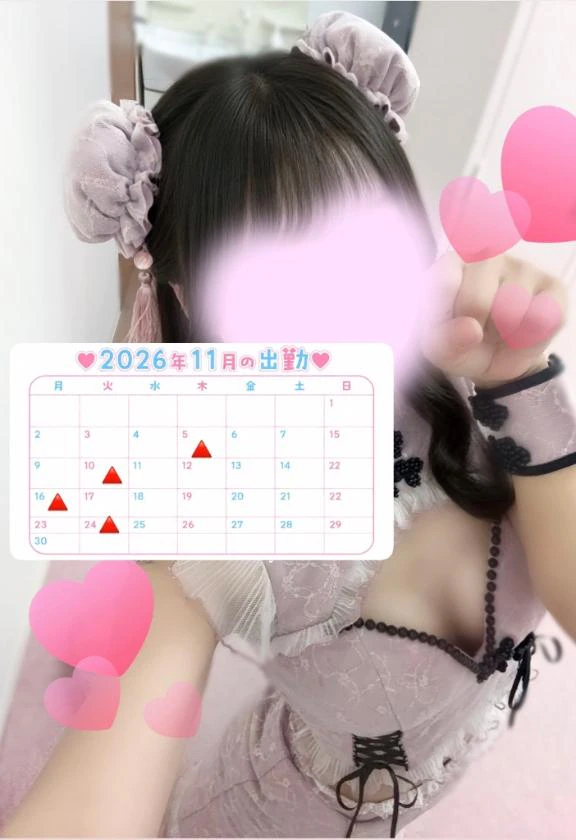 せいら