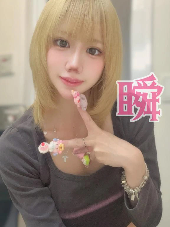 しゅん