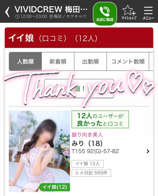 みり