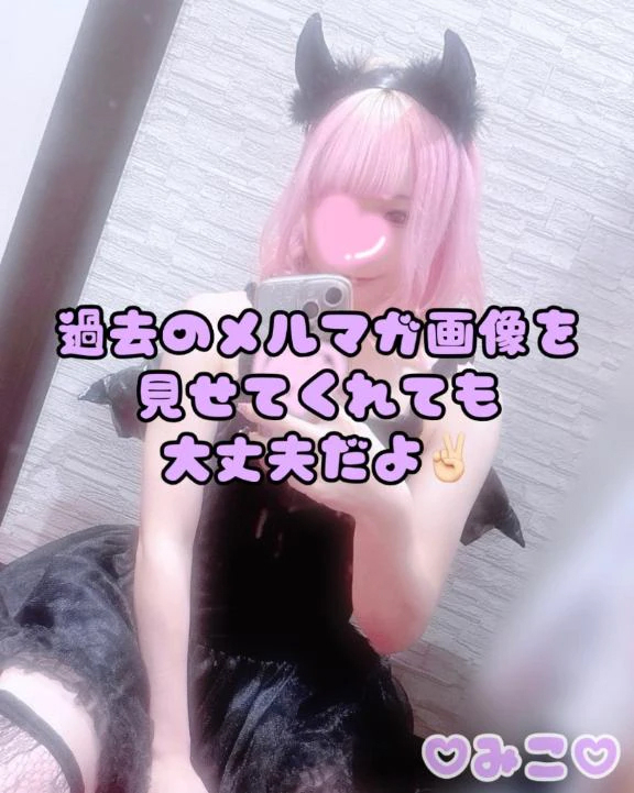みこ