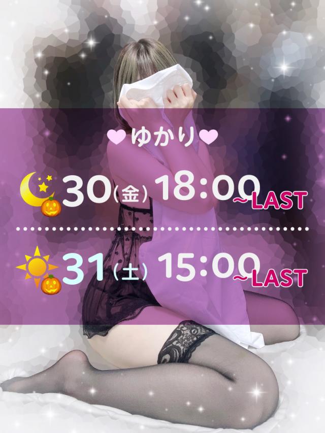 ゆかり