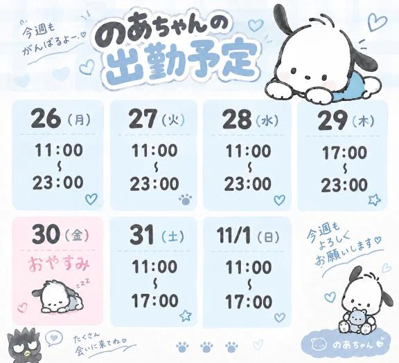 のあ