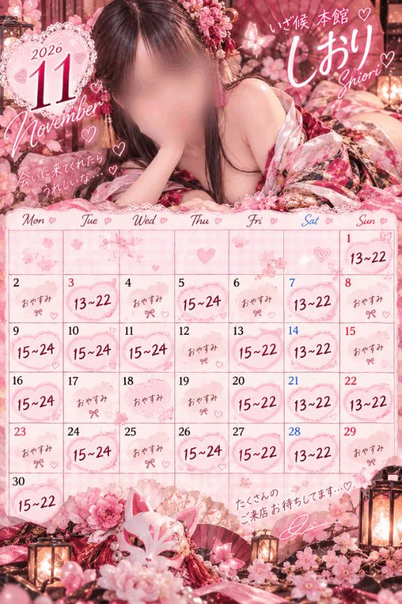 しおり