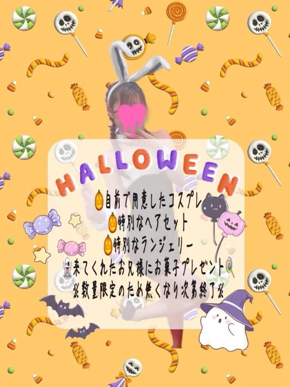 えりな