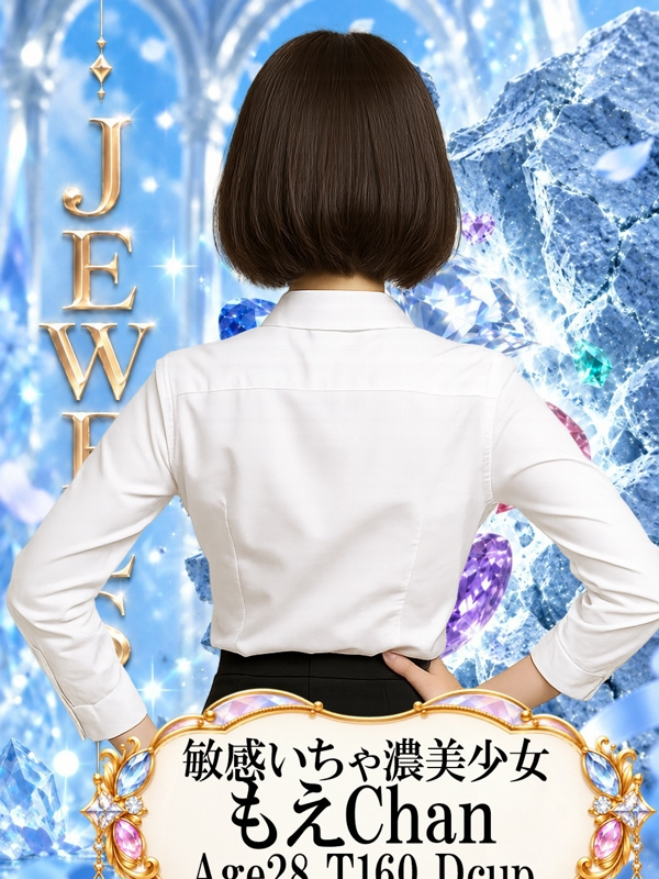 もえ
