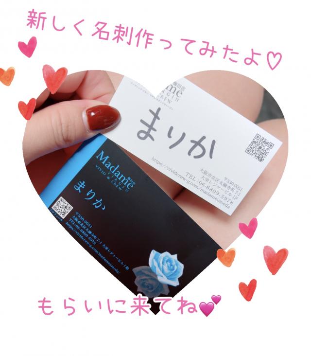 まりか