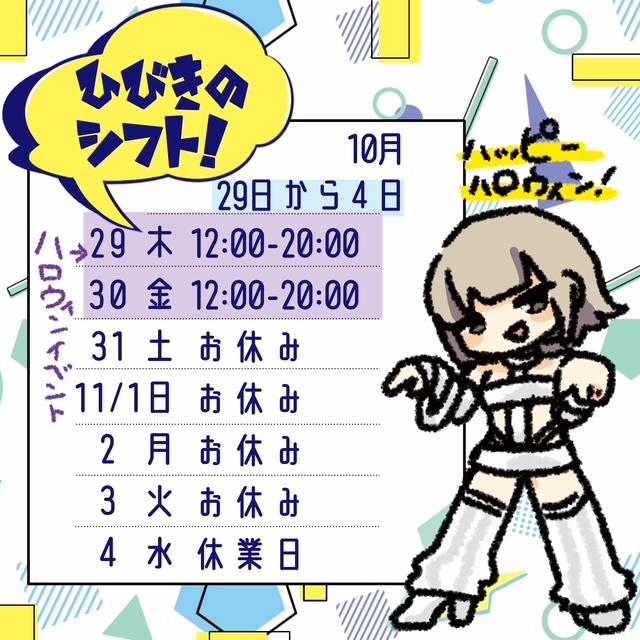 ひびき（梅田堂山女学院）