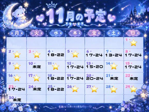 うたな