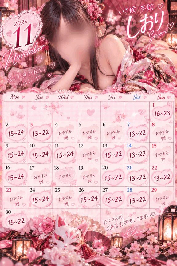 しおり