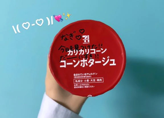 なぎ
