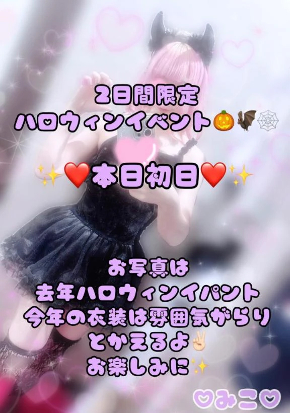 みこ