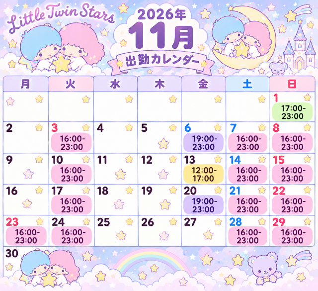 きき