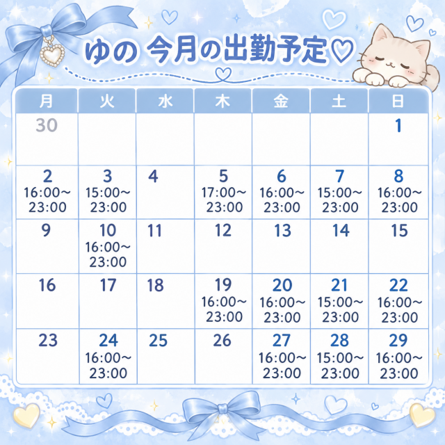 ゆの