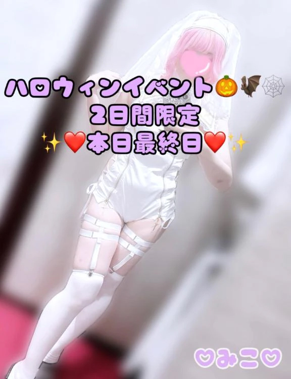 みこ