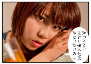 兄より優れた弟などいないのよ
