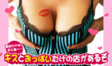 セクキャバ,いちゃキャバ