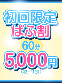 錦糸町Splash（スプラッシュ）