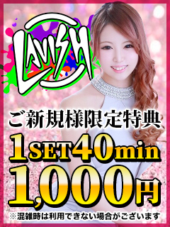 金町LAVISH(ラヴィッシュ)