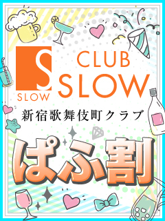 SLOW（スロウ）