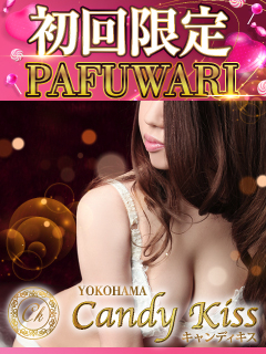 横浜Candy kiss（キャンディキッス）