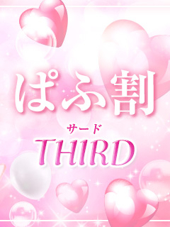 川崎THIRD(サード)