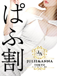 JULIE&ANNA Tokyo