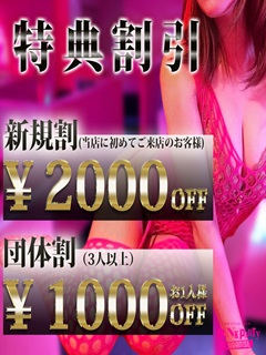 VIVIDCREW Pink Party Paradise　梅田店