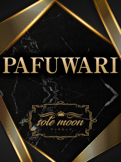 sole moon(ソールムーン)