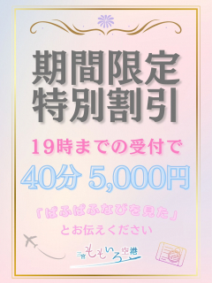 三宮ももいろ空港