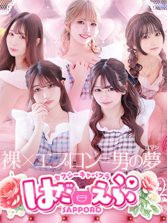 はだえぷ