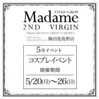 5月イベント♪