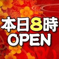 本日8時open♬