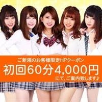 初回のお客様60分4000円コミコミ飲み放題!