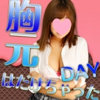 6/26(水)18:00OPEN!出勤20名!!全員過激に胸元はだけて酔いしれる神3大フェア♪