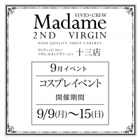 9月セクシーコスプレイベント開催