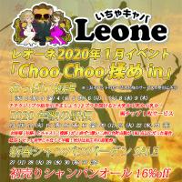 新春シャンパンバーゲンSALE!
