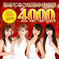 ☆本日のセクキャバ嬢18名出勤♡ ☆初回40分4,000円♡