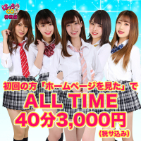 ☆1SET40分3,000円コミコミ飲み放題!☆