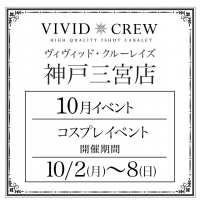 VIVIDCREW RAISE 神戸三宮店